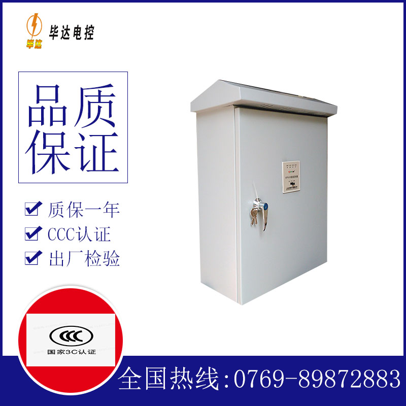长兴户外配电箱