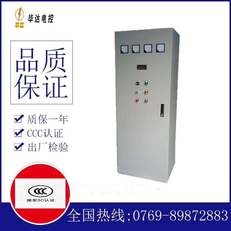 长兴软启动控制柜
